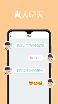 甜颜手机软件app截图