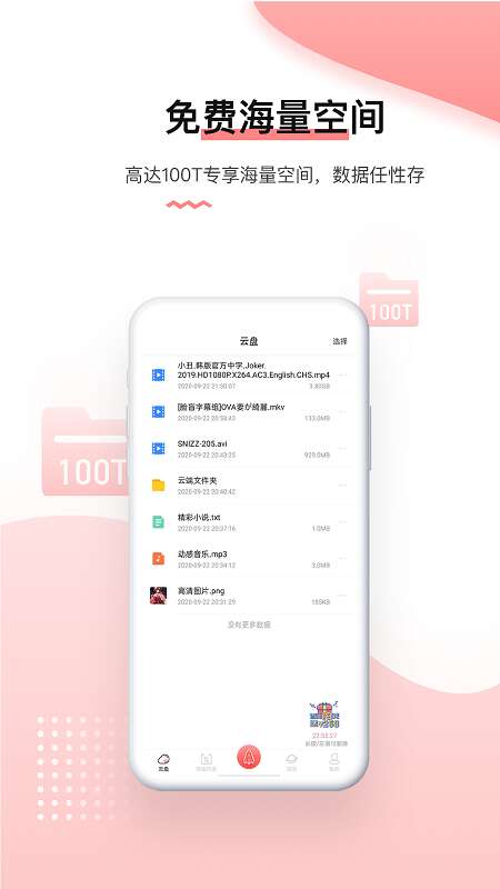 磁力宅手机软件app截图