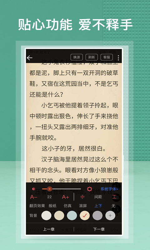 闺秀小说手机软件app截图