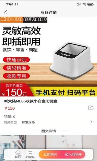 小犇商城手机软件app截图