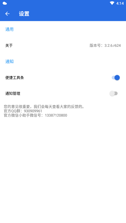 玲珑天气手机软件app截图