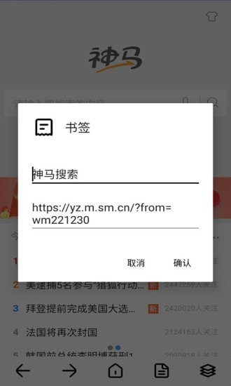 飞搜浏览器手机软件app截图