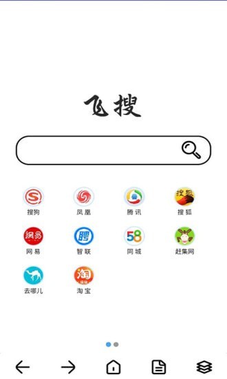 飞搜浏览器手机软件app截图