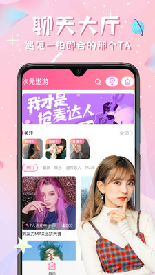 西瓜星球手机软件app截图