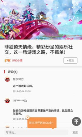 57游戏手机软件app截图