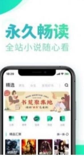 桃花书屋手机软件app截图