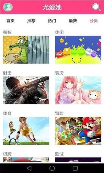 尤爱她游戏盒手机软件app截图