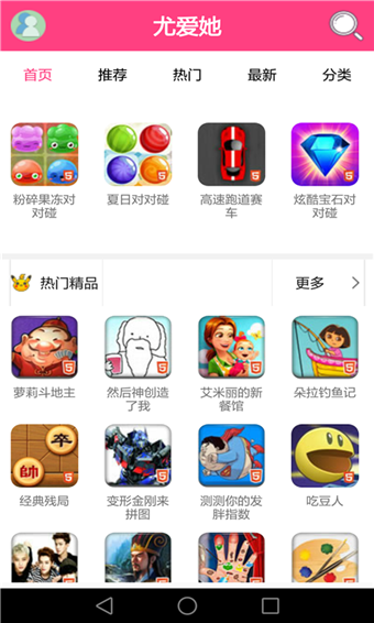 尤爱她游戏盒手机软件app截图