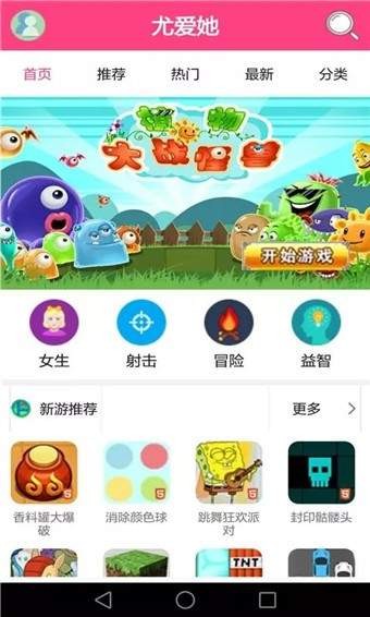 尤爱她游戏盒手机软件app截图