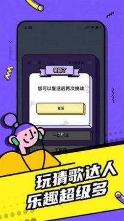 欢乐猜歌达人手游app截图