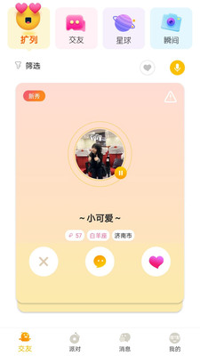 wow手机软件app截图