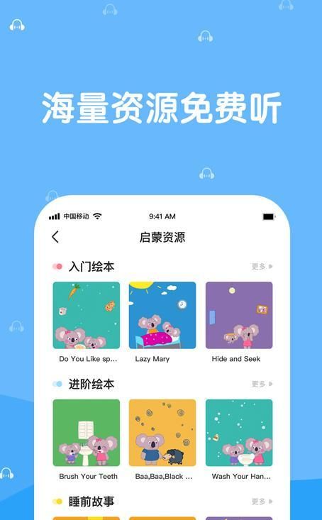 巴迪英语手机软件app截图