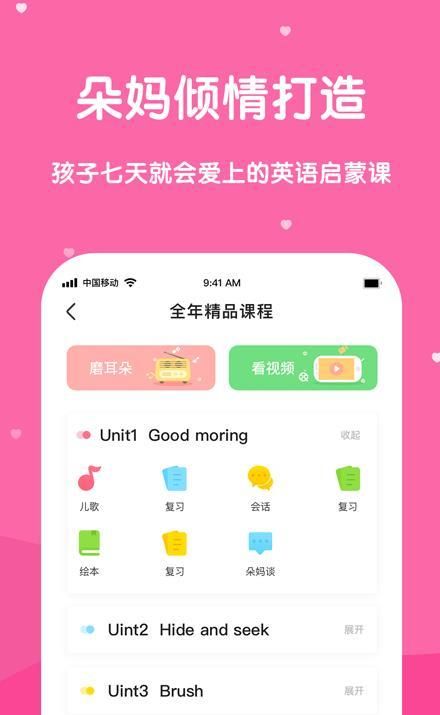 巴迪英语手机软件app截图