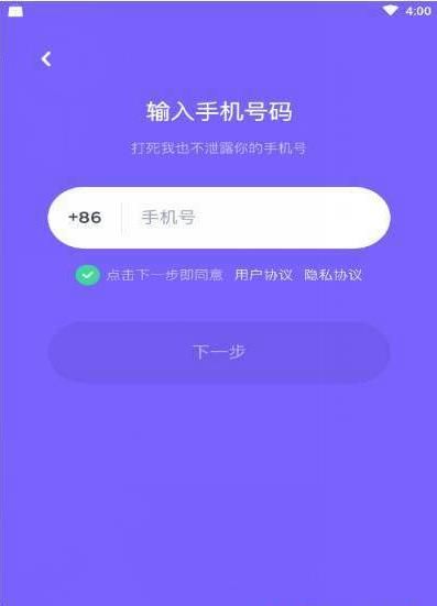 哒哒交友手机软件app截图