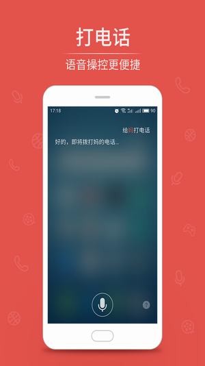 魅族语音助手手机软件app截图