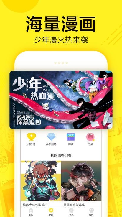 dc漫画手机软件app截图