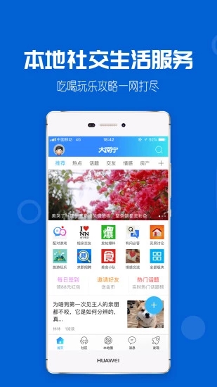 大南宁手机软件app截图