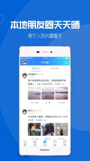 大南宁手机软件app截图