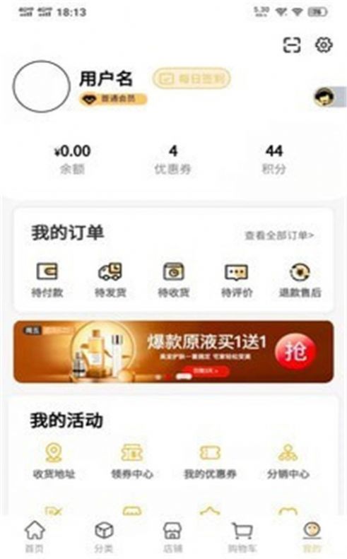 轻奢优品手机软件app截图