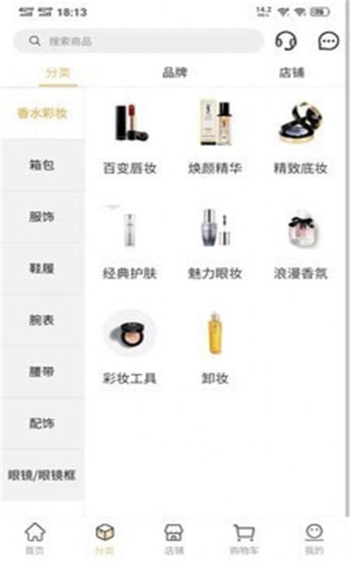 轻奢优品手机软件app截图