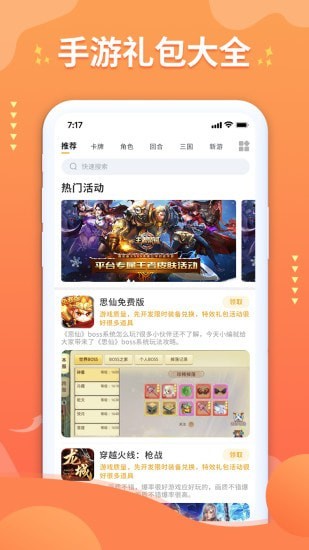 亿游盒子手机软件app截图