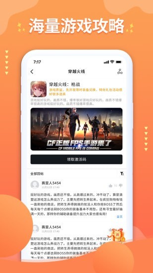 亿游盒子手机软件app截图