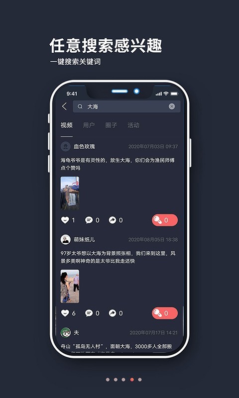 山海余升手机软件app截图