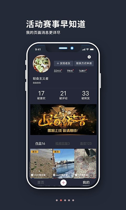 山海余升手机软件app截图