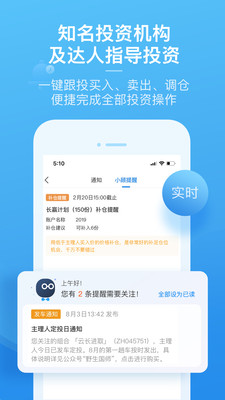 且慢手机软件app截图