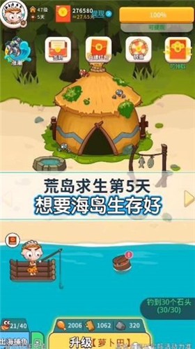 当岛主以后手游app截图