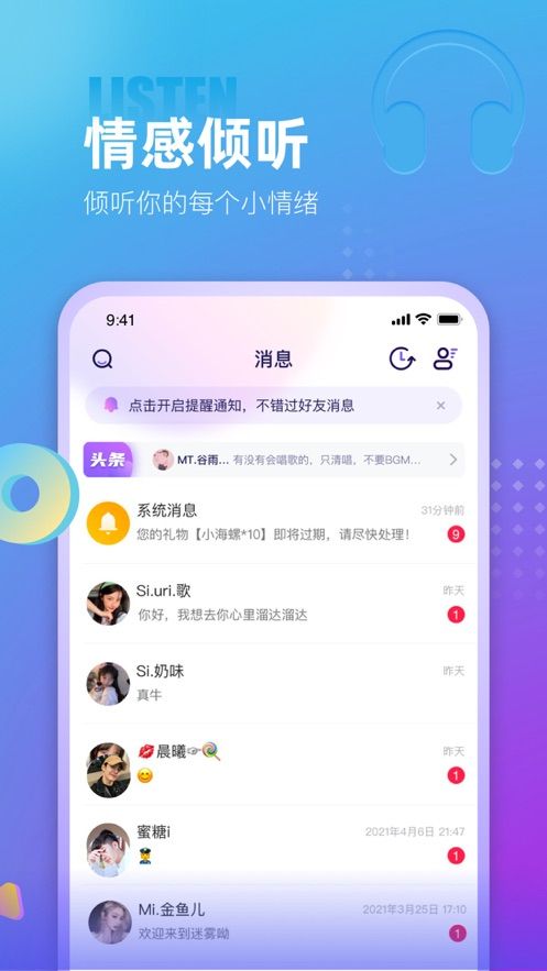 蓝颜手机软件app截图