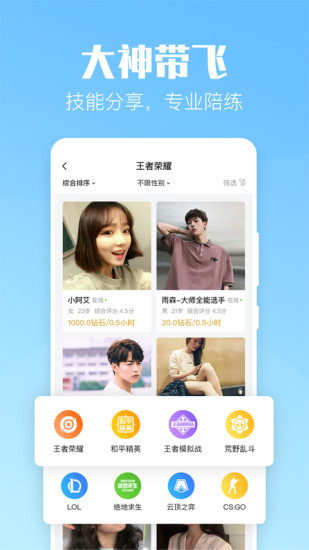 小壳陪练手机软件app截图