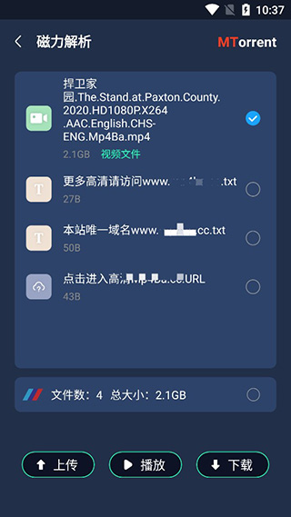 mt下载器手机软件app截图