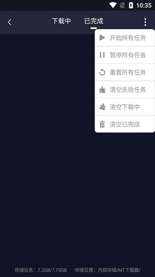 mt下载器手机软件app截图