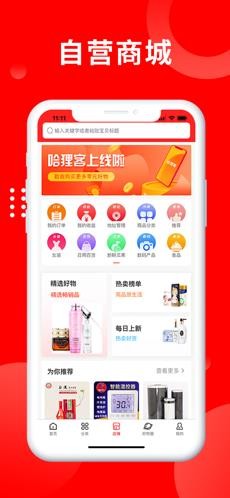 哈狸客手机软件app截图