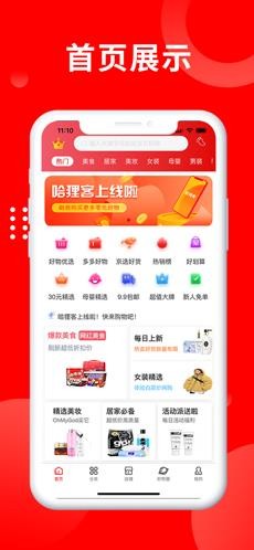 哈狸客手机软件app截图