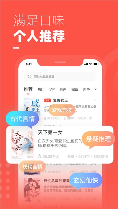 微鲤免费小说手机软件app截图