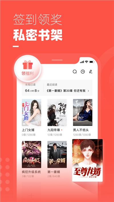 微鲤免费小说手机软件app截图