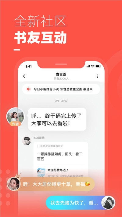 微鲤免费小说手机软件app截图