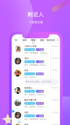 红豆佳缘手机软件app截图