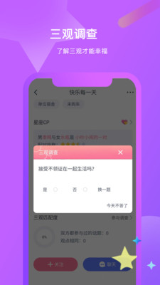 红豆佳缘手机软件app截图