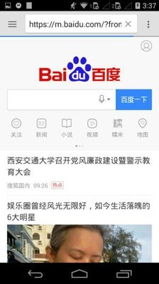 旋风浏览器手机软件app截图