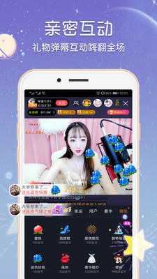 蜜桃美女直播手机软件app截图