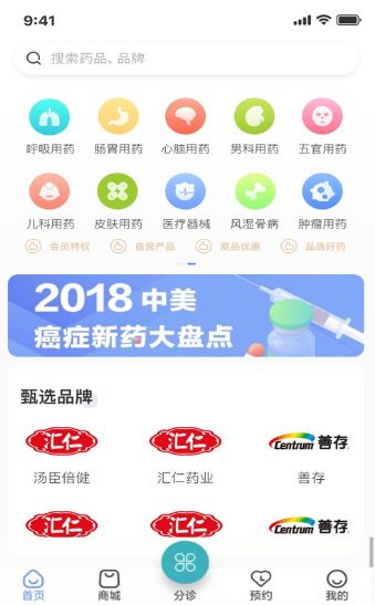 启康保手机软件app截图