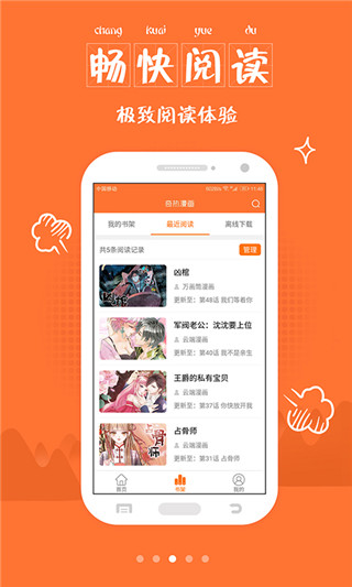 3d全彩漫画手机软件app截图