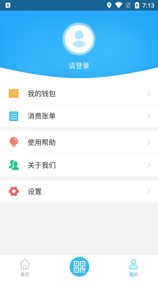 新余公交手机软件app截图