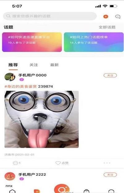 来点播手机软件app截图