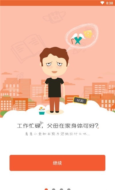 顺德智慧养老手机软件app截图