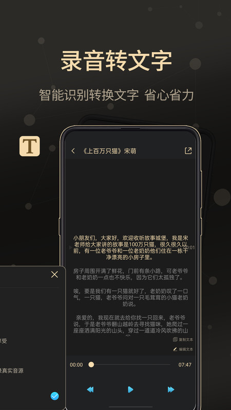 通话录音大师手机软件app截图