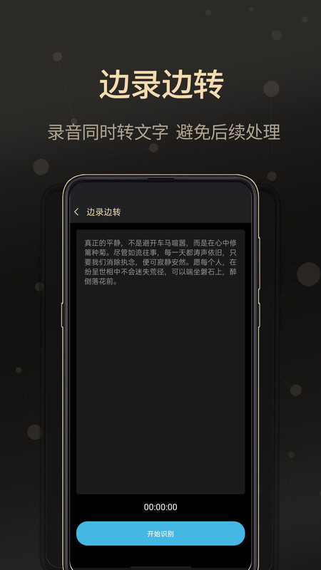 通话录音大师手机软件app截图